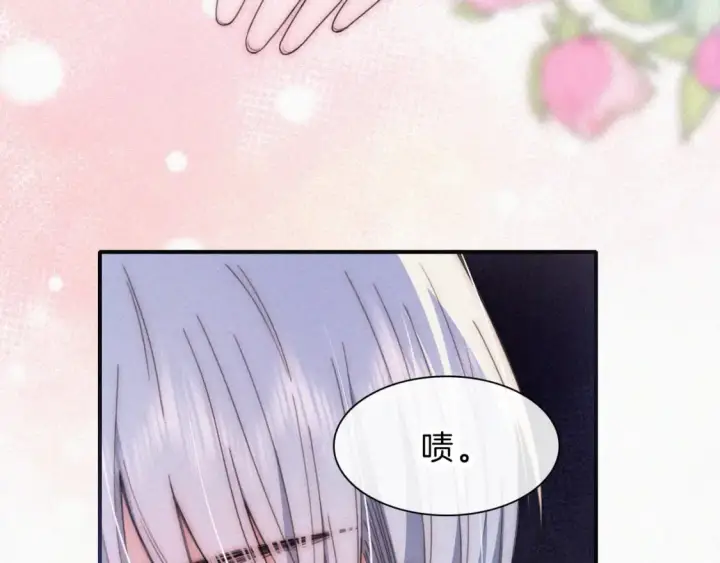 漫画《偏偏宠爱》第26话 独处第44张图