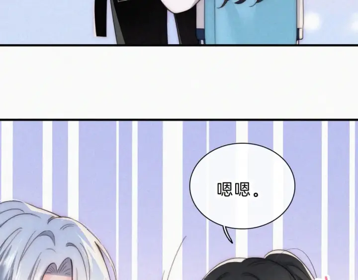 漫画《偏偏宠爱》第26话 独处第48张图
