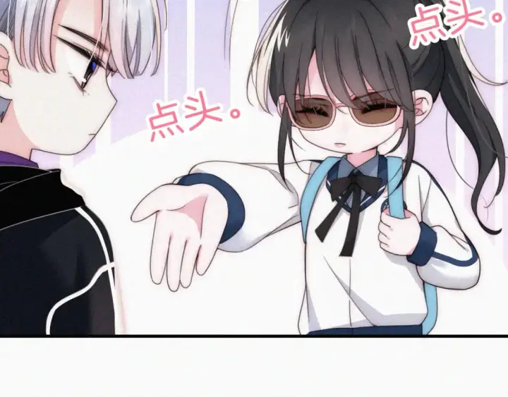 漫画《偏偏宠爱》第26话 独处第49张图