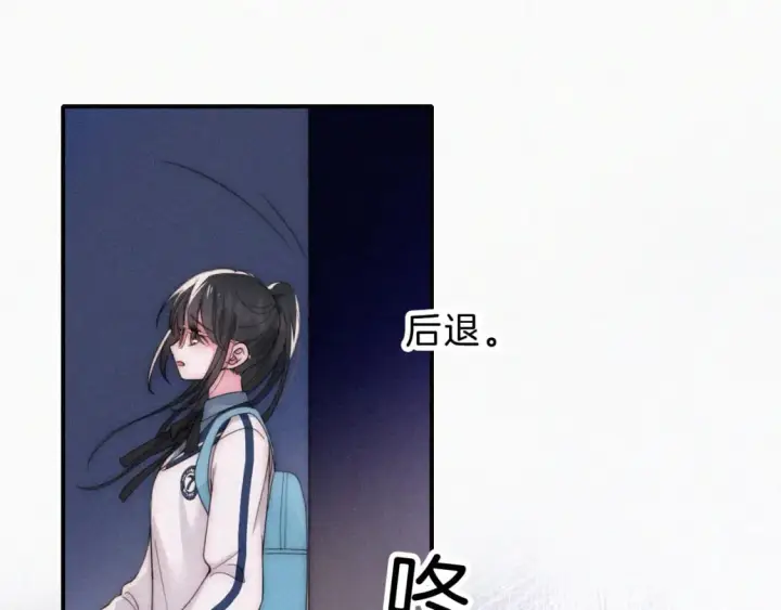 漫画《偏偏宠爱》第26话 独处第5张图