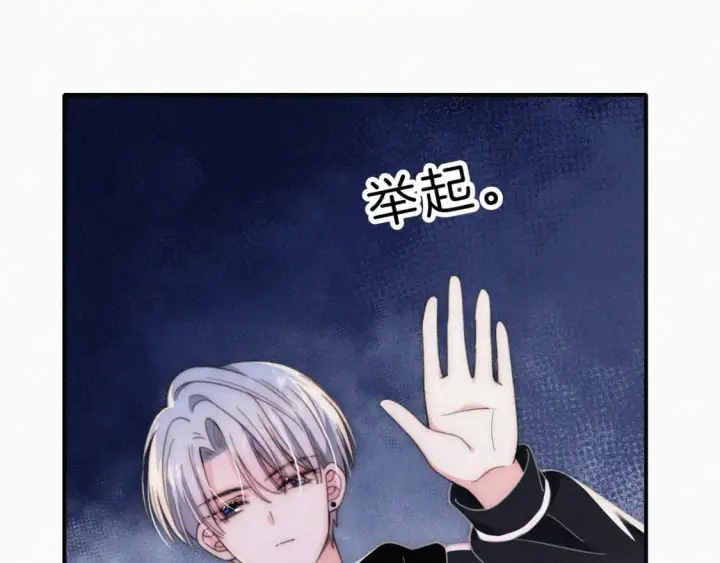 漫画《偏偏宠爱》第26话 独处第50张图