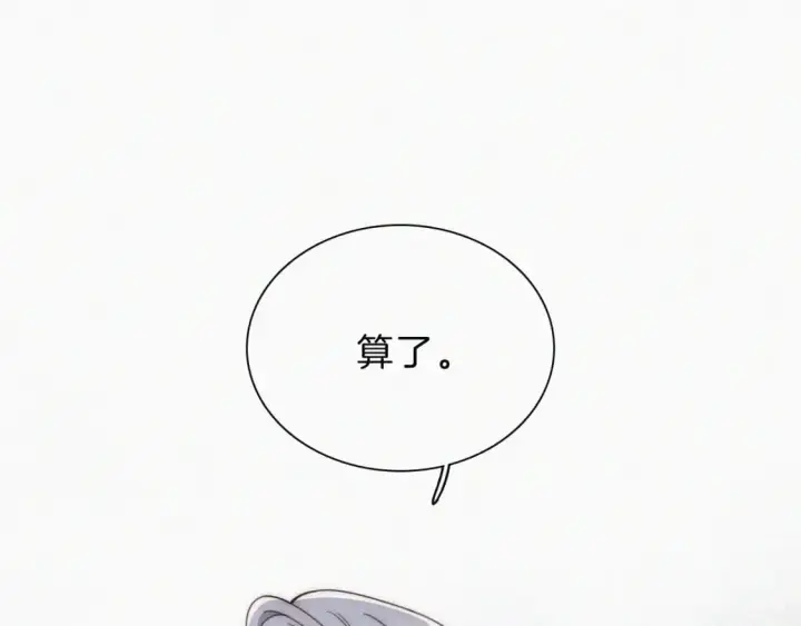 漫画《偏偏宠爱》第26话 独处第57张图