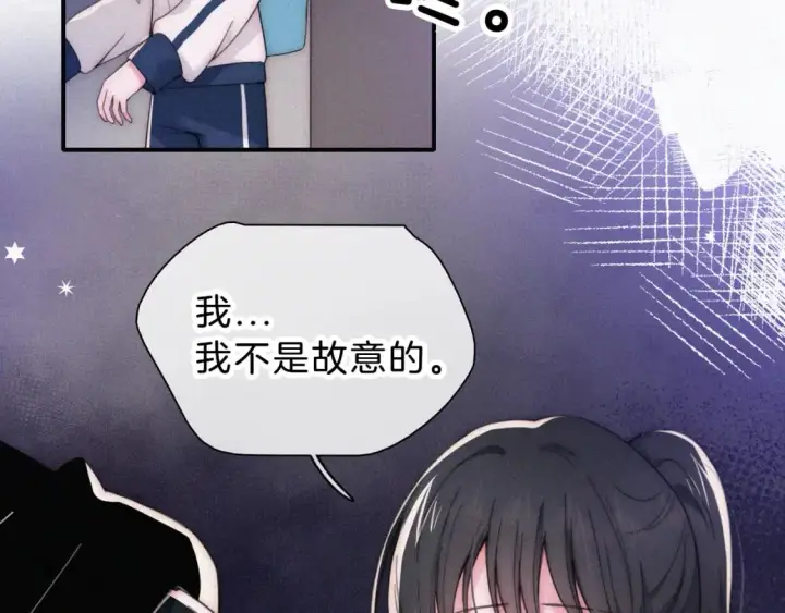 漫画《偏偏宠爱》第26话 独处第6张图