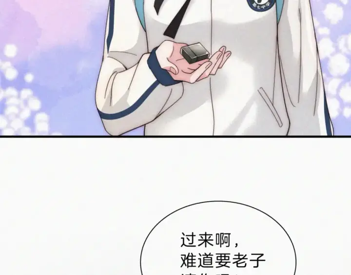 漫画《偏偏宠爱》第26话 独处第64张图
