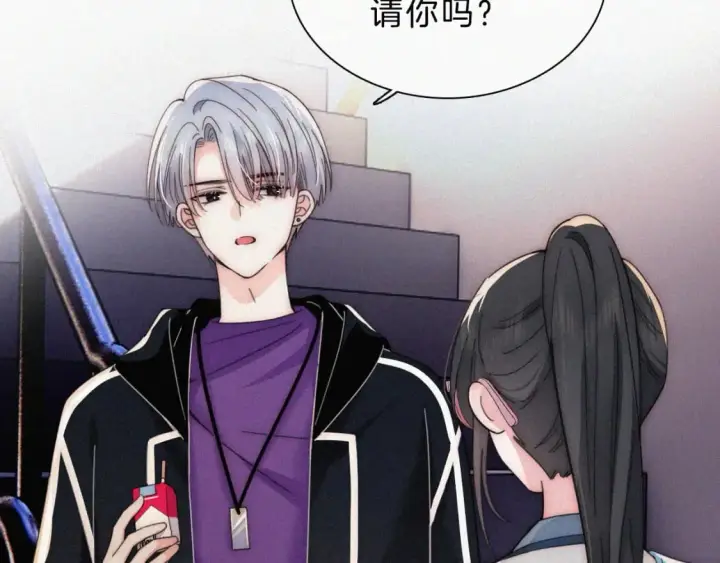 漫画《偏偏宠爱》第26话 独处第65张图