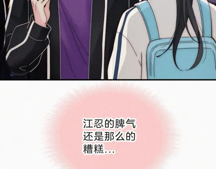 漫画《偏偏宠爱》第26话 独处第66张图