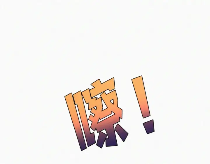 漫画《偏偏宠爱》第26话 独处第78张图