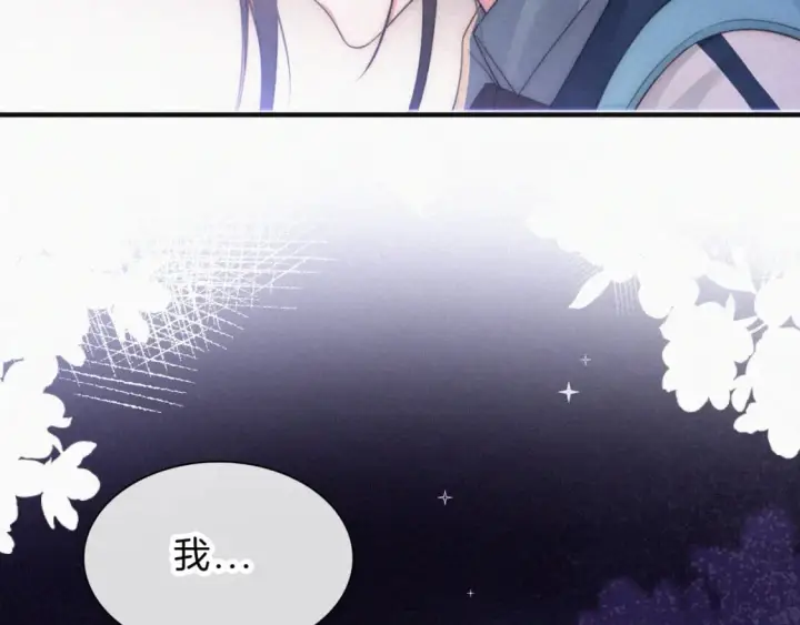 漫画《偏偏宠爱》第26话 独处第88张图