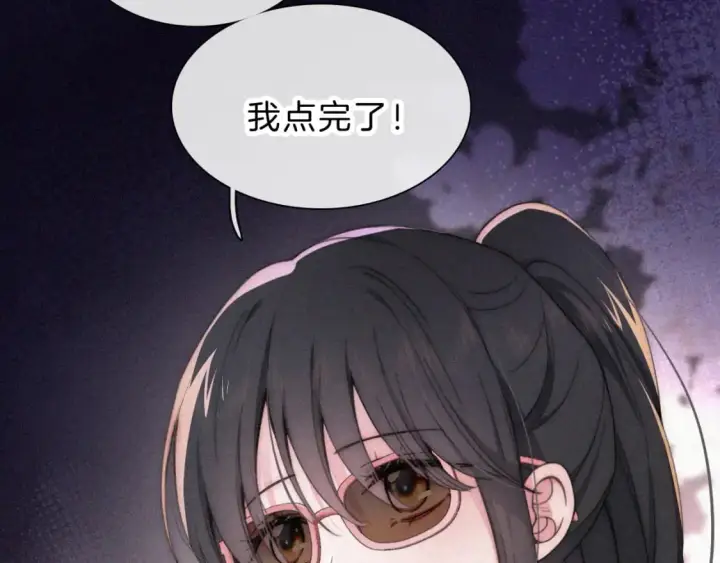 漫画《偏偏宠爱》第26话 独处第89张图