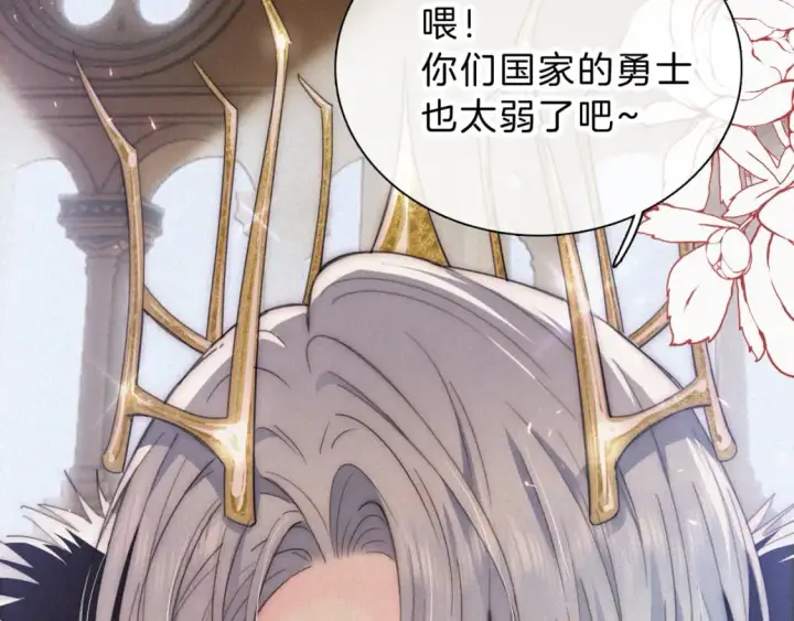 漫画《偏偏宠爱》情人节特别篇第10张图