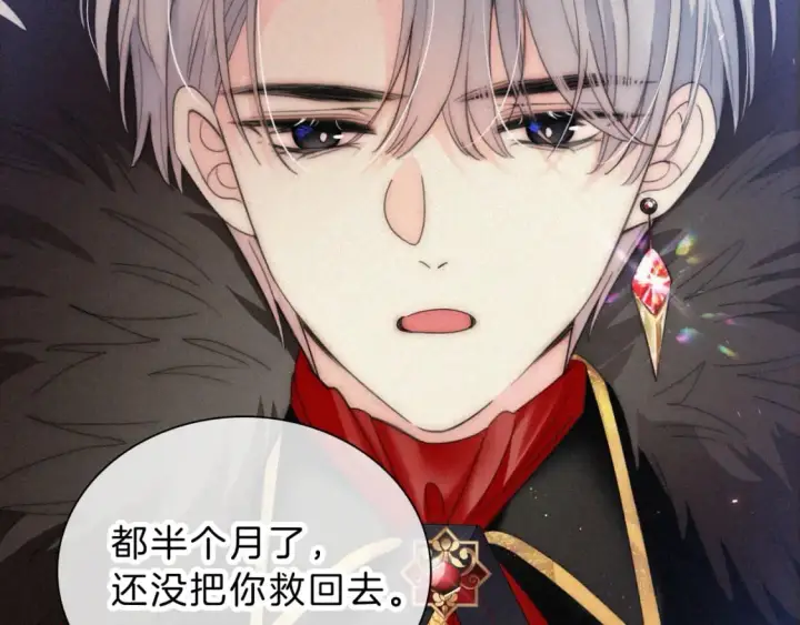 漫画《偏偏宠爱》情人节特别篇第11张图