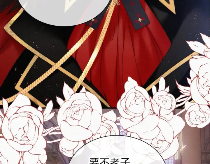 漫画《偏偏宠爱》情人节特别篇第12张图