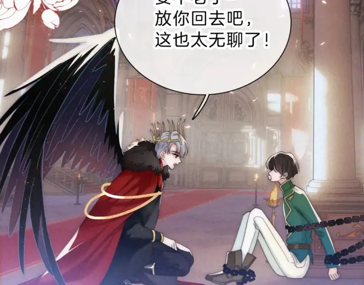 漫画《偏偏宠爱》情人节特别篇第13张图