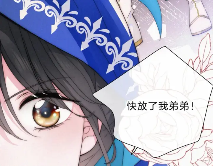 漫画《偏偏宠爱》情人节特别篇第27张图