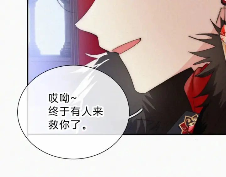 漫画《偏偏宠爱》情人节特别篇第30张图