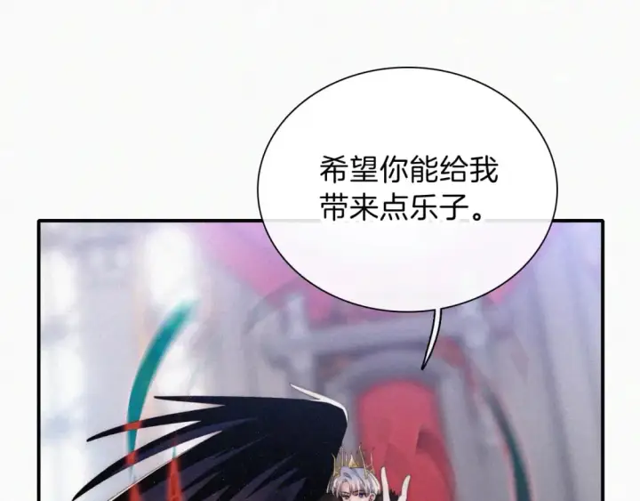 漫画《偏偏宠爱》情人节特别篇第32张图