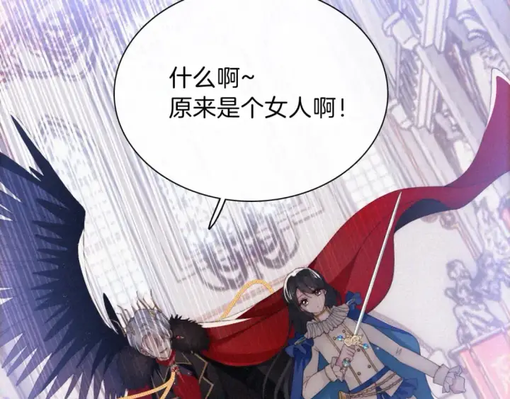 漫画《偏偏宠爱》情人节特别篇第42张图