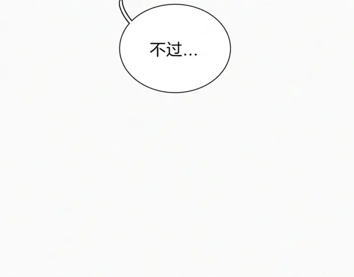 漫画《偏偏宠爱》情人节特别篇第55张图