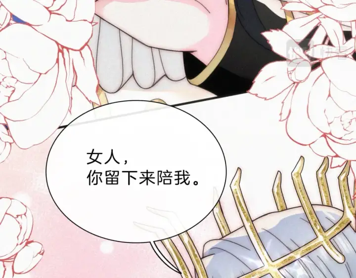 漫画《偏偏宠爱》情人节特别篇第64张图