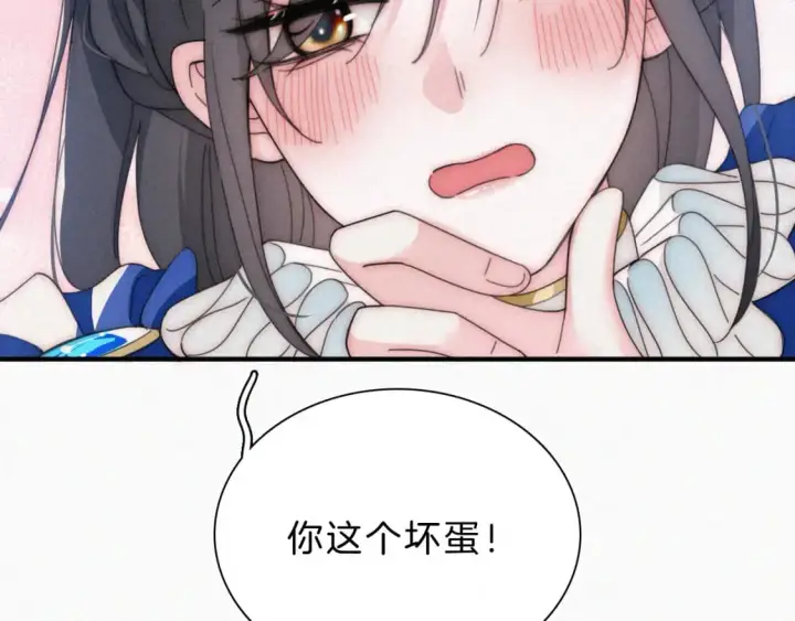 漫画《偏偏宠爱》情人节特别篇第67张图