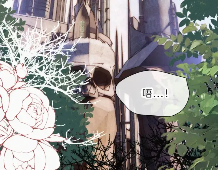 漫画《偏偏宠爱》情人节特别篇第7张图