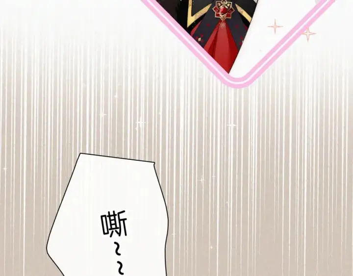 漫画《偏偏宠爱》情人节特别篇第71张图