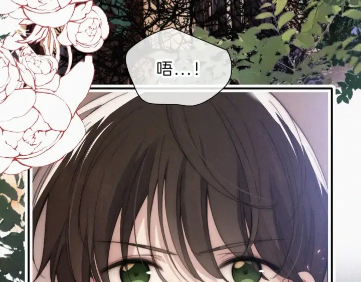 漫画《偏偏宠爱》情人节特别篇第8张图