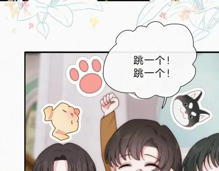 漫画《偏偏宠爱》第27话 打赌第11张图