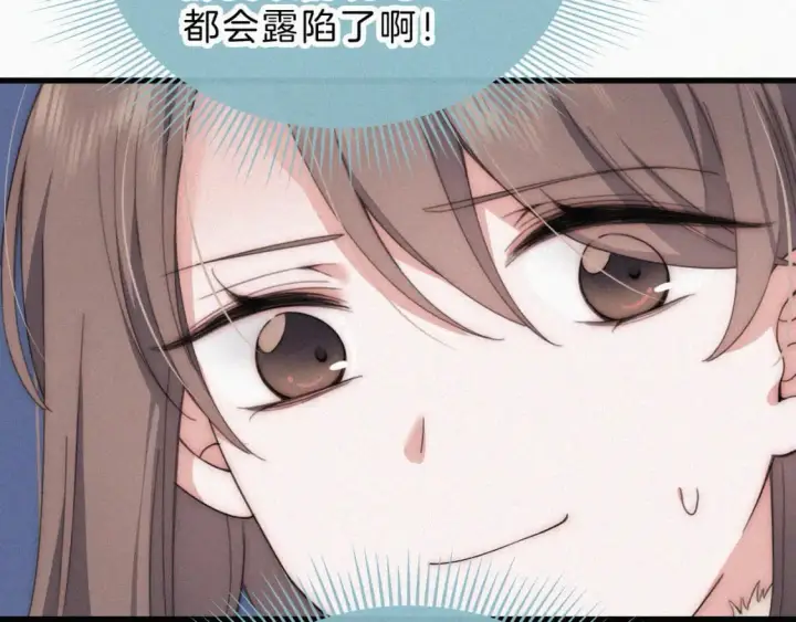 漫画《偏偏宠爱》第27话 打赌第13张图