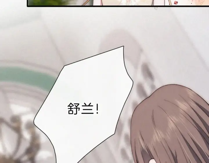 漫画《偏偏宠爱》第27话 打赌第17张图