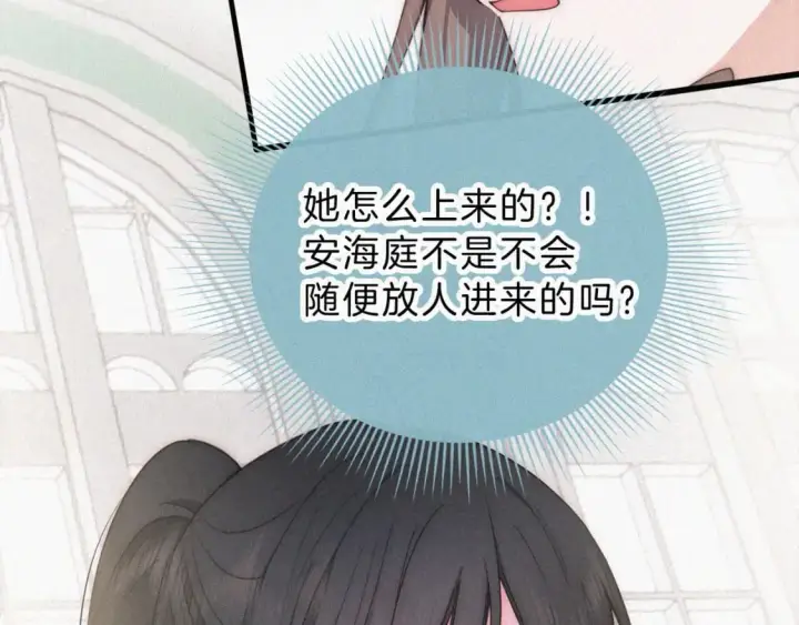 漫画《偏偏宠爱》第27话 打赌第21张图