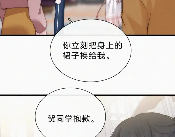 漫画《偏偏宠爱》第27话 打赌第25张图