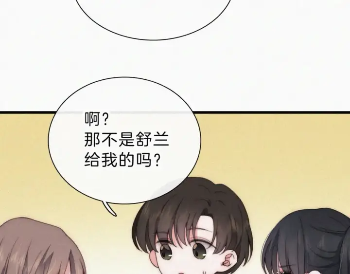漫画《偏偏宠爱》第27话 打赌第27张图