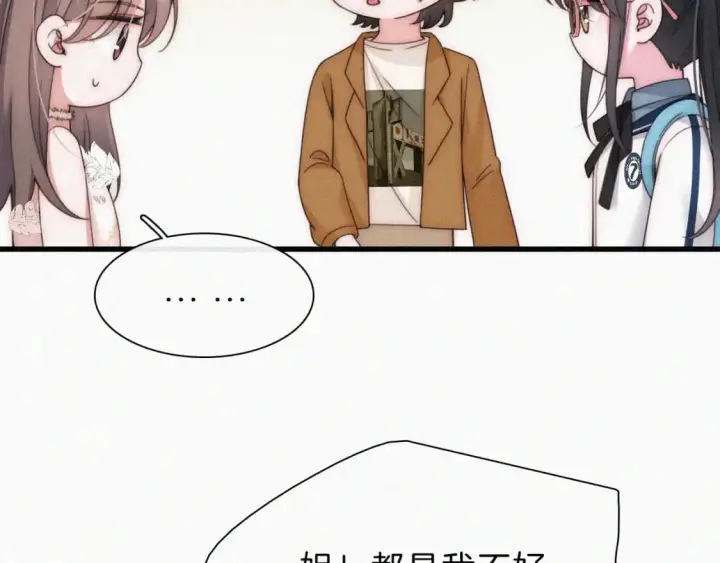 漫画《偏偏宠爱》第27话 打赌第28张图