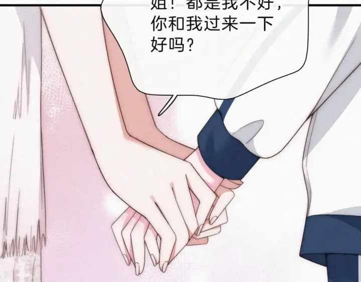 漫画《偏偏宠爱》第27话 打赌第29张图