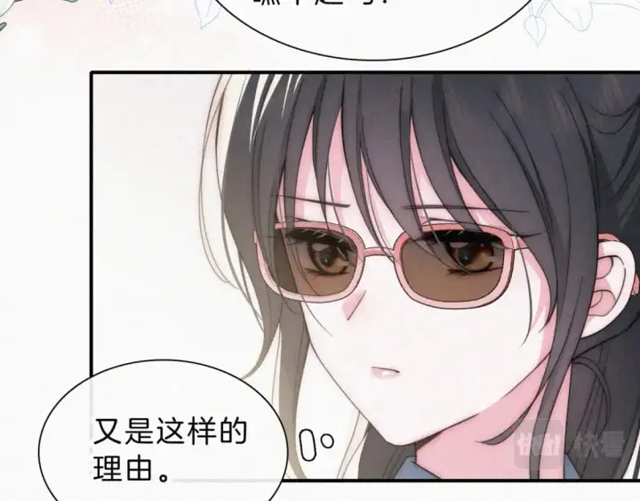 漫画《偏偏宠爱》第27话 打赌第34张图