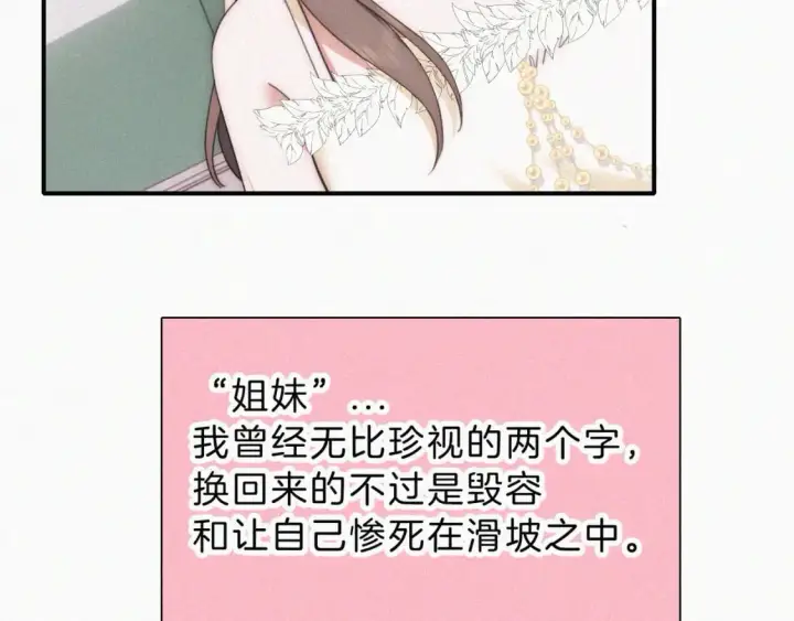 漫画《偏偏宠爱》第27话 打赌第41张图