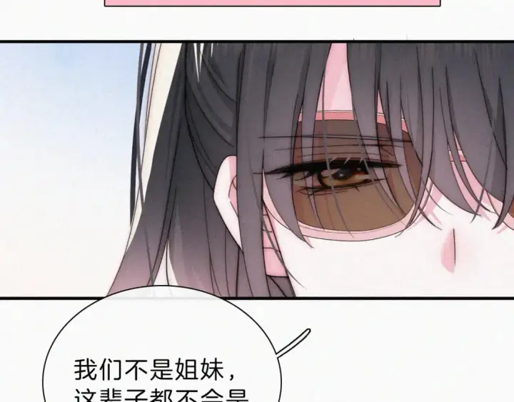 漫画《偏偏宠爱》第27话 打赌第42张图