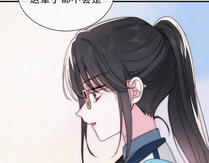 漫画《偏偏宠爱》第27话 打赌第43张图