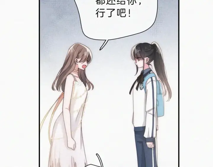 漫画《偏偏宠爱》第27话 打赌第47张图