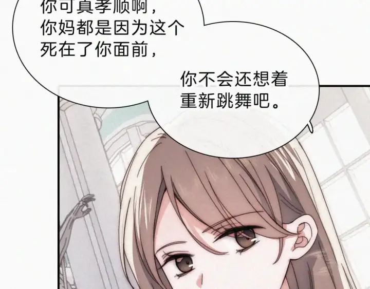 漫画《偏偏宠爱》第27话 打赌第53张图
