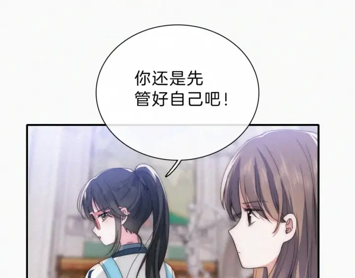 漫画《偏偏宠爱》第27话 打赌第55张图