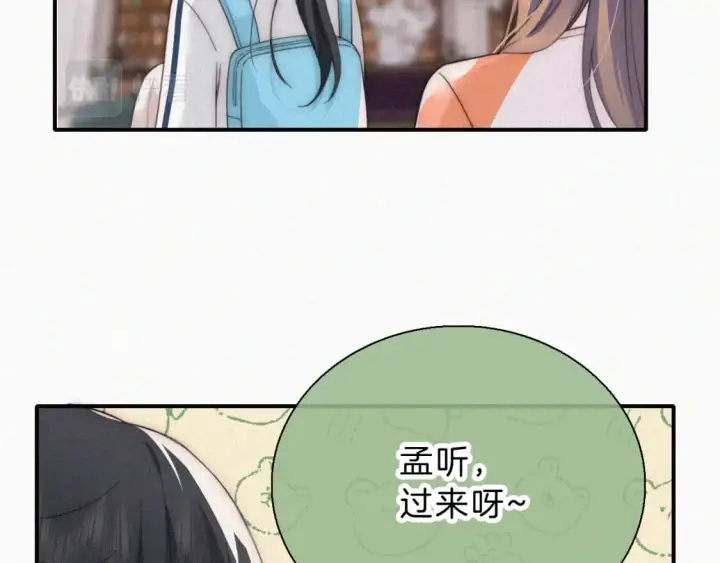漫画《偏偏宠爱》第27话 打赌第56张图