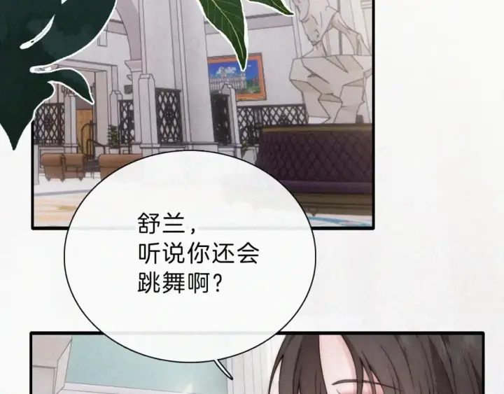 漫画《偏偏宠爱》第27话 打赌第6张图