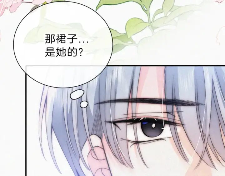 漫画《偏偏宠爱》第27话 打赌第62张图