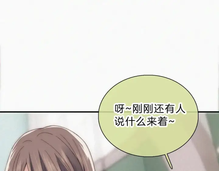 漫画《偏偏宠爱》第27话 打赌第67张图