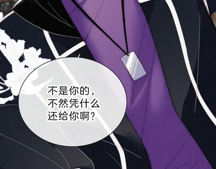 漫画《偏偏宠爱》第27话 打赌第71张图