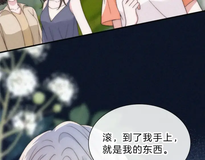 漫画《偏偏宠爱》第27话 打赌第74张图