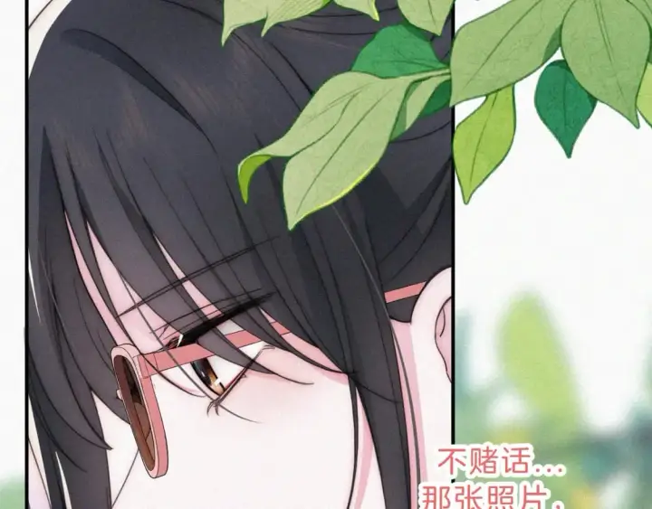 漫画《偏偏宠爱》第28话 我输了第11张图
