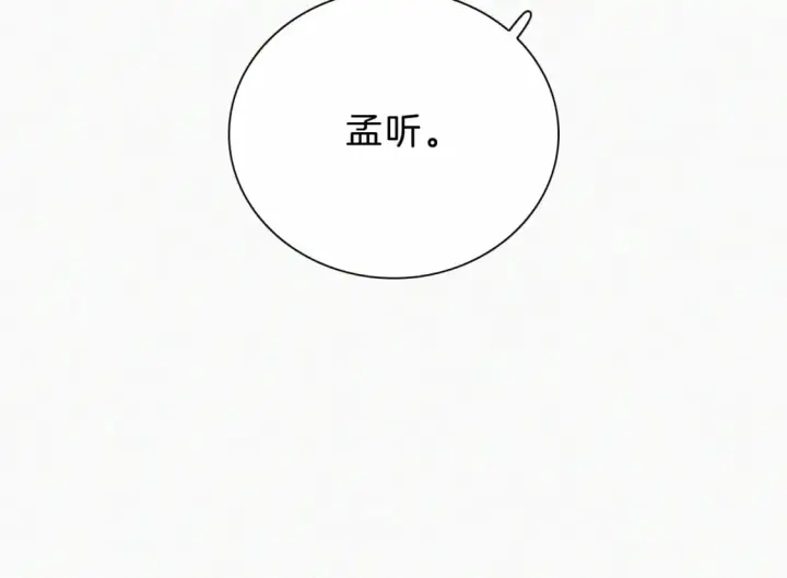 漫画《偏偏宠爱》第28话 我输了第35张图